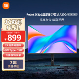 小米Redmi 27英寸2K显示器 A27Q旋转升降支架 IPS技术 Type-C反向充电 低蓝光爱眼 电脑办公显示器