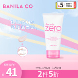 芭妮兰（banila co）致柔温和洁面膏/洗面奶 深度清洁不紧绷 150ml/支 韩国进口