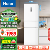 海尔（Haier）255升风冷无霜三开门多门电冰箱小户型家用宿舍出租房一级能效国补以旧换新BCD-255WLHC35EWVU1