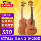 Uma UK-03C/04C初学者尤克里里入门乌克丽丽儿童小吉他桃花芯相思木 23英寸UK-03C 经典桃花芯