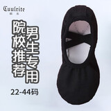 酷系（Cuulrite） 舞蹈鞋儿童男童黑色软底练功鞋男形体跳舞鞋猫爪鞋成人芭蕾舞鞋 黑色（布头-免系带） 45 【偏小，建议拍大2码】