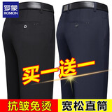 罗蒙（ROMON）免烫西裤男夏秋款加厚加绒男士宽松直筒长裤子爸爸装大码男裤 黑色厚+藏青厚 38 (推荐腰围3尺0)