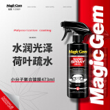 宝能（MAGIC GEM）汽车镀膜剂 小分子聚合镀膜喷雾车漆玻璃轮毂驱水上光养护473ml