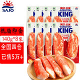 思潮大林 韩国进口蟹肉棒鳕龙虾蟹柳蟹棒低脂即食蟹味棒king零食代餐 鱈龙虾蟹肉棒 140g*8袋