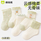 棉奇熊婴儿袜子夏季薄款新生儿纯棉女童5双网眼袜宝宝春夏花边儿童薄袜 B1038-超薄网眼袜- 5双 0-1岁 -S码-建议脚长10CM左右