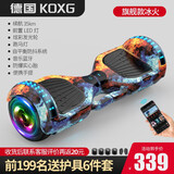 KOXG 德国平衡车儿童成人智能两轮体感车电动学生越野自平衡平行车 旗舰款冰火【发光轮+手提+钻石大灯+蓝牙+跑马灯】