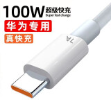登谷适用华为type-c数据线手机充电线mate9P10P30荣耀40v10麦芒5nove Type-C数据线7A