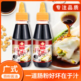 加厨宝 广东肠粉专用豉油酱汁 广式拉肠早餐蒸粉布拉肠调味汁家庭商用 肠粉酱汁150ml*2瓶