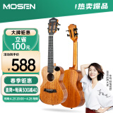 莫森（MOSEN）M9-N尤克里里单板桃花芯木演奏级迷你小吉他23英寸 纯木色
