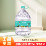 乐百氏（robust）天然水15L大桶免押金纯净水5.5升整箱装怡宝5L*4饮用矿泉水娃哈哈 乐百氏天然泉水15L/桶 3楼以上步梯房需收取高楼费