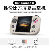 ANBERNIC安伯尼克新款RG CubeXX性价比方屏复古掌机支持连电视蓝牙WIFI街机游戏机礼物怀旧 灰色 RGCubeXX标配+128GTF卡套餐+收纳包