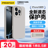 品胜 适用苹果16Pro Max手机壳 iPhone16ProMax柔性液态壳全包防摔防磨亲肤超薄保护套软壳 钛灰色