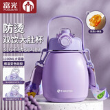 富光茶马仕保温杯大容量男女学生大肚杯316不锈钢带吸管礼品定制杯子 1100ML 熏衣紫