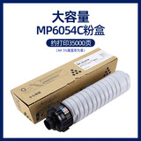 理光MP3554C型碳粉2555 3555 3055 4055 5055 6055 6054墨粉粉盒 黑色 1046g【大容量】