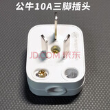 公牛2极3极二三脚带接线柱3插头10A16A250V大功率空调用家用二三插头 T-10S白色10A三插头1个
