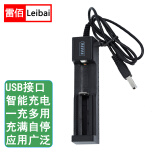 雷佰（Leibai）充电锂电池强光手电筒充电器303激光笔炮相机测距仪电池套装 多功能单槽充电器