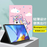 江铭适用华为matepad10.8英寸保护套2020/2019款平板电脑保护壳M6通用轻薄卡通创意可爱智能休眠皮套