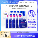 美迪惠尔（Mediheal）【全新升级款】新水润紧致面膜5片补水保湿弹润淡化细纹