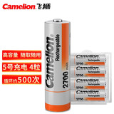 飞狮5号充电电池 五号AA镍氢电池 适用于KTV话筒/玩具/数码相机/鼠标键盘/剃须刀等 高容量版2700mAh（赠电池盒） 【8粒】