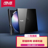 华硕(ASUS) 8倍速 USB2.0 外置移动DVD光驱 黑色(兼容Win7、Win10和苹果 操作系统/SDR-08B1-U) 无刻录