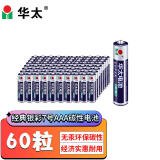 华太华太 7号电池七号碳性电池7号AAA电池60粒/盒装 适用于:儿童玩具/遥控器/挂钟/闹钟/计算器