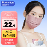袋鼠医生医用外科口罩成人三层防护透气莫兰迪彩色一次性独立包装女 6色混装60只/盒