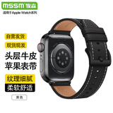 MSSM适用苹果手表表带apple watch小牛皮iwatch针扣真皮表带S11/ultra3/S10/9/SE3 黑色49/46/45/44MM