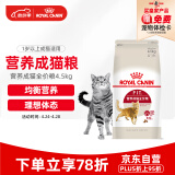 皇家猫粮 成猫猫粮 营养均衡 F32 通用粮 1-7岁 4.5KG