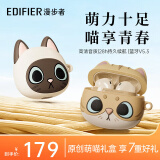 漫步者（EDIFIER）【限定主题礼盒】花再Zero喵系列真无线蓝牙耳机半入耳式降噪音乐运动猫适用苹果安卓 Air生日礼物 暹罗喵+清洁笔