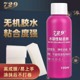 729 无机乒乓球胶水 乒乓球拍胶皮胶水粘合剂速干 无机胶水 无机胶水 100ML