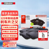 菲罗多（ferodo）陶瓷刹车前片适用奥迪A4L(B8)前驱1.8T/2.0T/3.0T/3.5T FDB4045-D