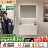 欧派浴室柜陶瓷一体盆奶油风洗脸盆柜卫生间洗漱台洗手盆柜组合卫浴柜 奶油白 智能单镜款60cm