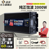港淮纯正弦波逆变器大功率工业家用摆摊车载货车户外电源转换转220V 纯正弦波【实功率】2000W 60V转220V