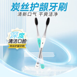 牙博士炭丝护龈牙刷软毛成人细软刷毛清洁口腔减轻牙渍家庭装不倒毛分叉 炭丝 1支 【体验装】独立包装 【独立包装】