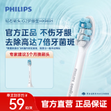 飞利浦（PHILIPS）电动牙刷头 牙龈护理型 适配HX3226HX6421HX6853HX6856 牙龈护理-HX9031/67-1支装