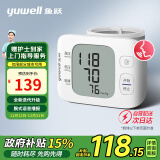 鱼跃（Yuwell）电子血压计 家用手腕式YE8800C语音款 全自动测量血压仪器