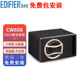 漫步者汽车音响车载低音炮10英寸12英寸通用型有源箱体后备箱低音炮 CW608有源低音炮配送线材