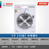 博世（Bosch）装修级合金木工圆锯片木材铝合金切割片电圆锯片 4寸30齿(木材)110×20mm孔径