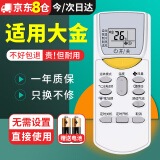 尼初适用大金daikin空调遥控器全通用kfr-25 433a95 RCH433A13/A82/A83/A75/466挂机柜机中央空调遥控