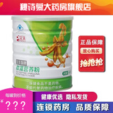 完美牌肽藻营养粉 完美肽藻粉 680克罐 完美肽藻营养粉 一罐