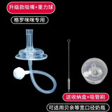 舒贝迪通用宽口径学饮嘴可适配格罗咪咪贝儿欣宽口径奶瓶水杯吸嘴吸管杯 吸嘴+重力球 配吸管刷+收纳盒