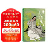 大作家写给孩子们：神犬与魔笛：芥川龙之介儿童故事集 儿童文学佳作 浪花朵朵9岁+