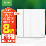 施耐德电气 四开单控开关面板 86型墙壁电源开关插座面板 皓呈系列 奶油白色