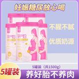 粒朵（LI DUO）粒朵孕妇奶粉无蔗糖精骆驼奶粉怀孕孕早期中期孕晚期高钙铁营养品 【300g*5罐】妊糖妈妈推荐套餐