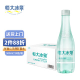 恒大冰泉 长白山饮用天然低钠弱碱性矿泉水 500ml*24瓶  整箱装