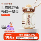 世喜吨吨桶儿童水杯宝宝喝水PPSU直饮吸管杯大容量胡桃棕700ml