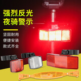 TOOKTRO 高亮警示自行车反光板单车反光片山地车反光贴夜光条辐条装饰尾 高亮加长辐条反光板【四个】
