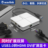 睿因（WAVLINK）外置多屏显卡高清扩展坞炒股分屏器 USB3.0转HDMI/VGA千兆网口RJ45转换器 官方标配