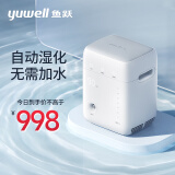 鱼跃(yuwell)1L保健制氧机YU100 家用制氧机 自动湿化 小巧便携车载 家用老人孕妇吸氧氧气机