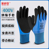 金步安 12kv/20kv/25kv/35kv高压绝缘手套 带电操作 橡胶手套 400V手型低压手套 金步安400v双面绝缘手套蓝色
